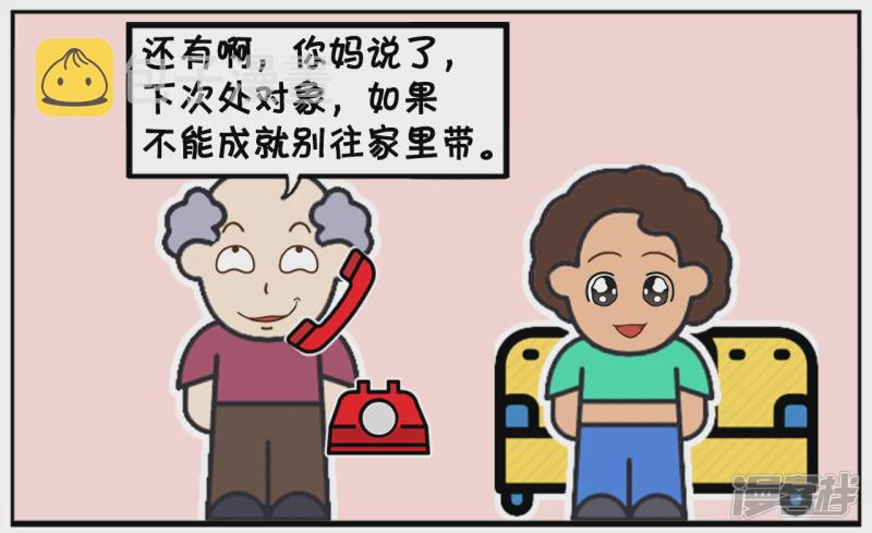 妈妈说上次给那姑娘的红包又白瞎了5