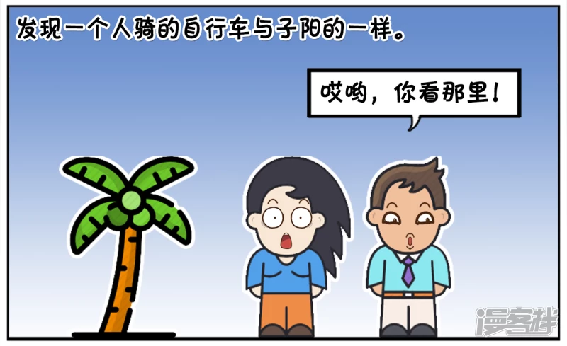 子阳在公园散步发现一辆自行车1