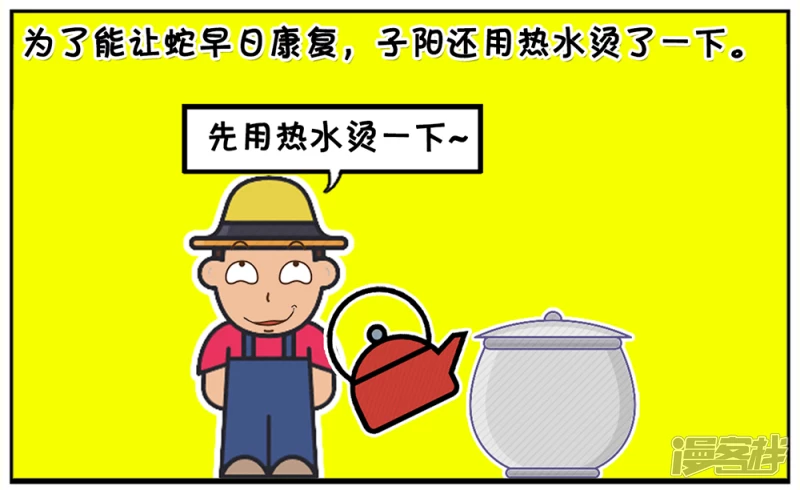 新版老人与冻僵蛇的故事5