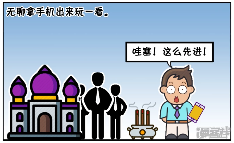 子阳跟朋友几个去烧香1