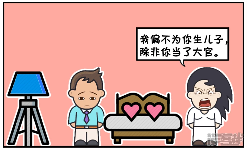 你一定得给我生个儿子3