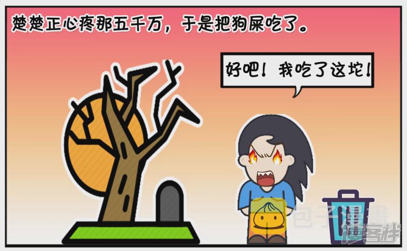 两名富翁在公园里散步6