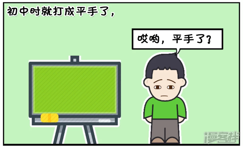 子阳到了三十大学还没毕业3