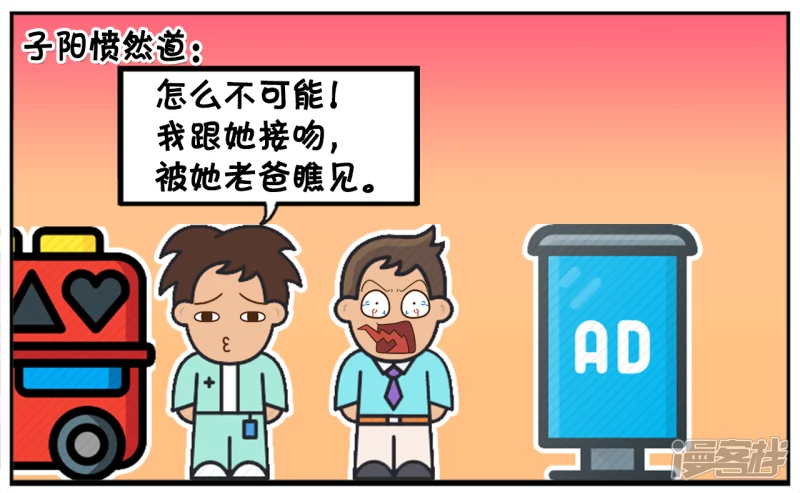 与女神接吻吻到肾坏掉6