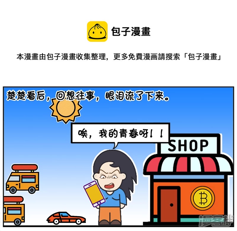 楚楚是一名资深的汽车销售4