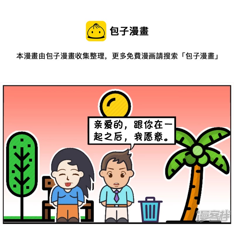 忘掉兄弟义气，忘掉知己红颜0