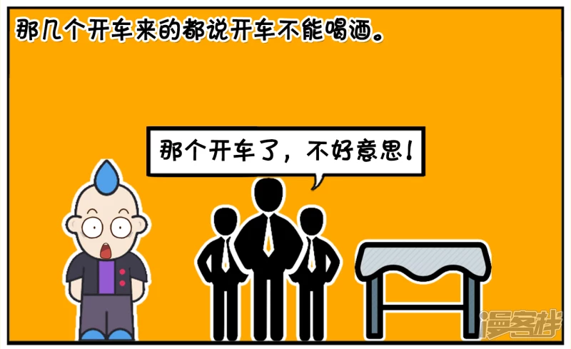 子阳参加同学聚会没有开车5