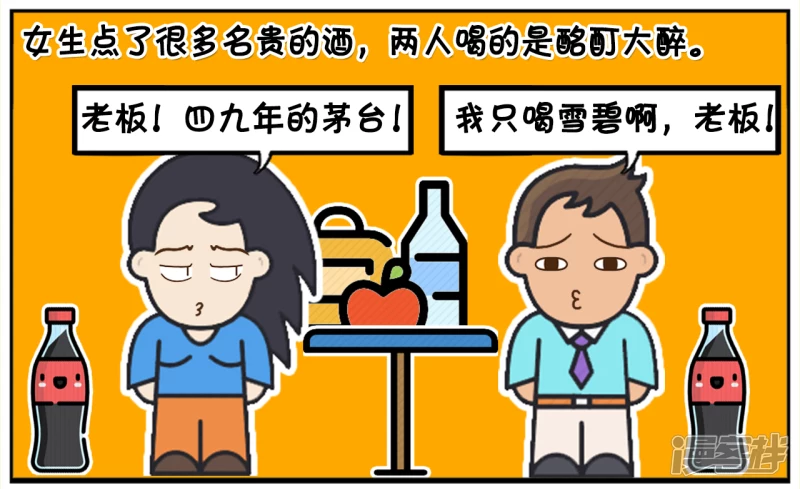 子阳在酒吧里被一名漂亮的女生搭讪5