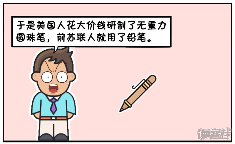 一个关於空间竞赛的故事5
