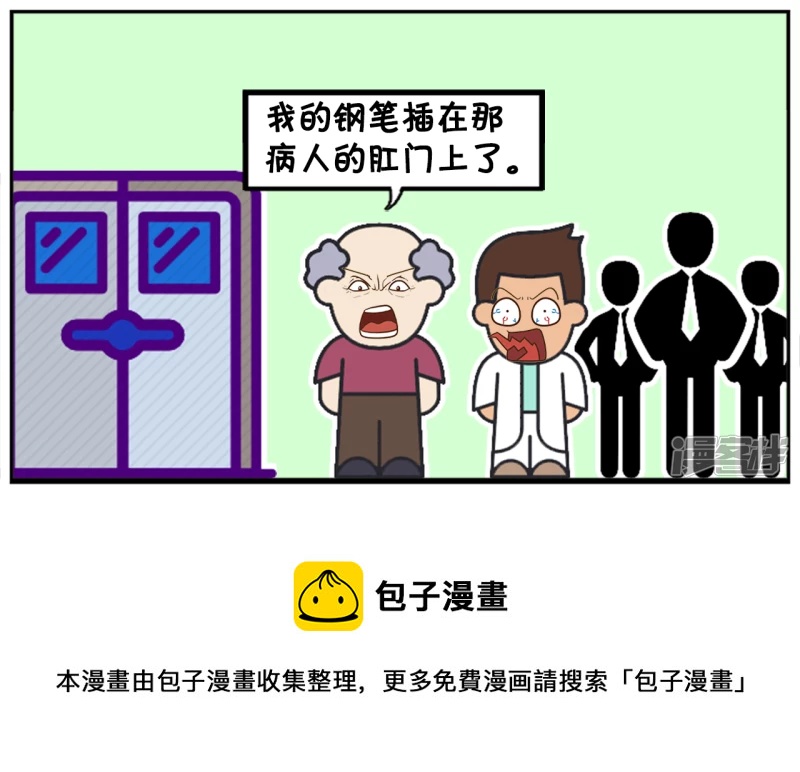 子阳做实习医生的时候7