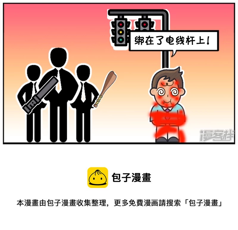 喜欢吹牛的子阳7