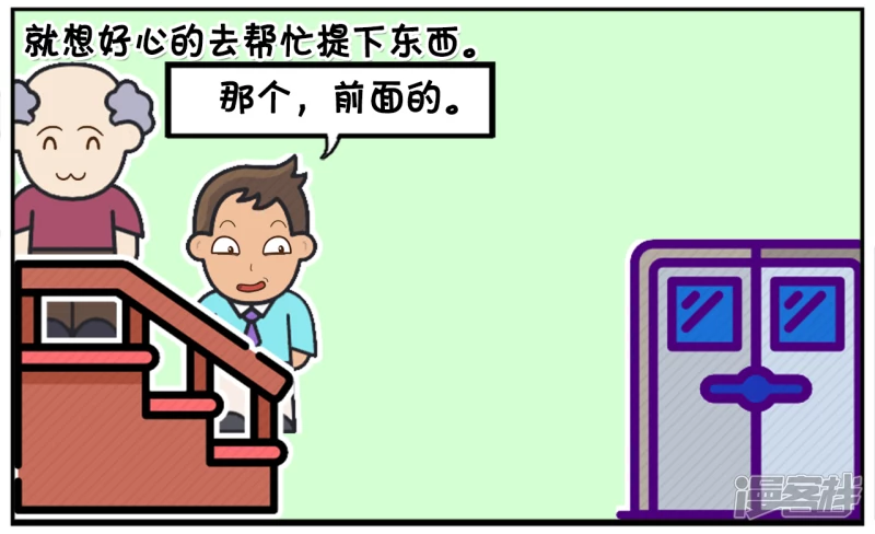 子阳爬楼梯去楚楚家的时候3