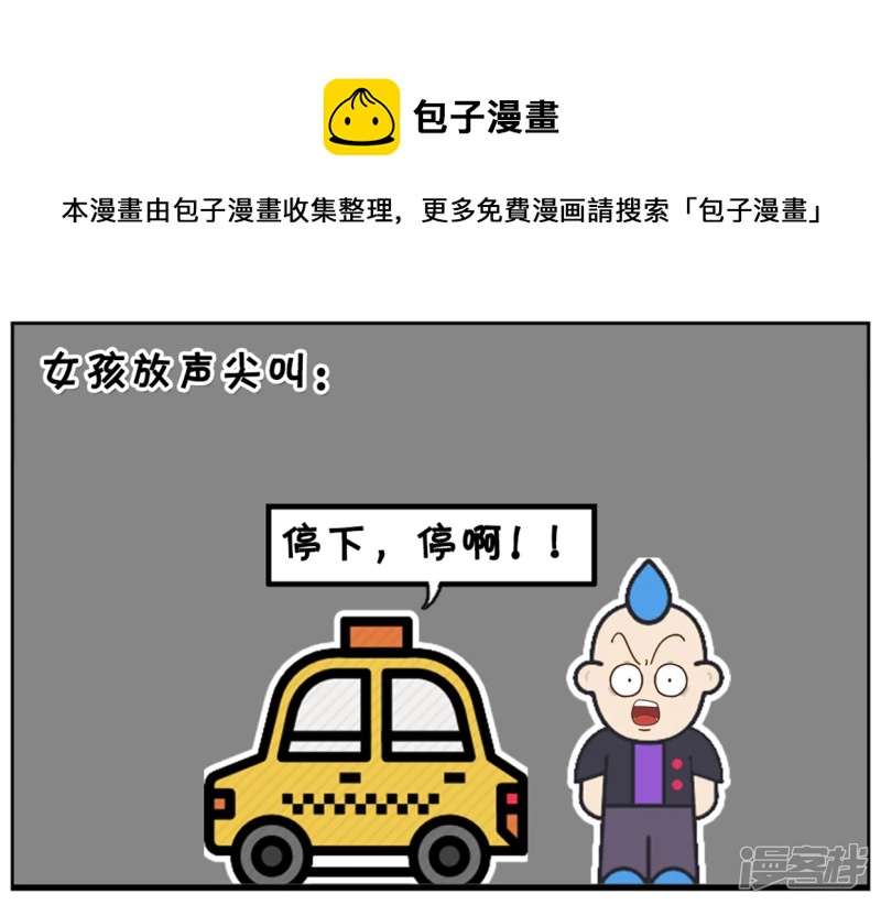 楚楚夜间乘出租车回家4