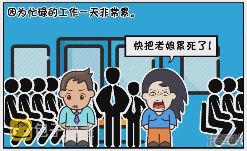 一天，楚楚下班挤地铁回家1