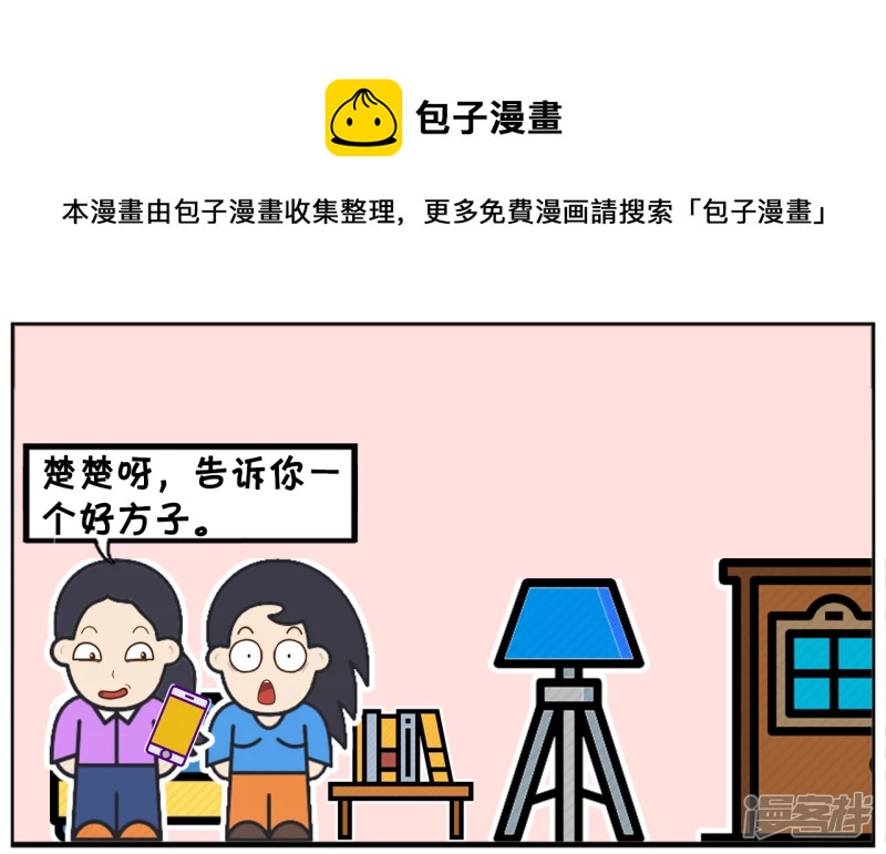闺蜜说的方子不知道是真假0