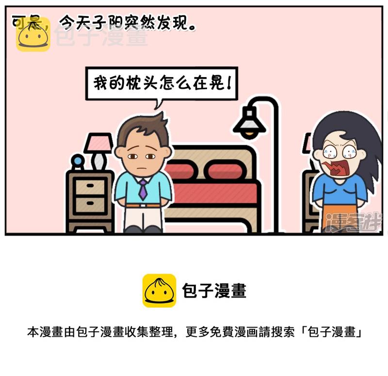 楚楚喜欢在睡前玩手机7