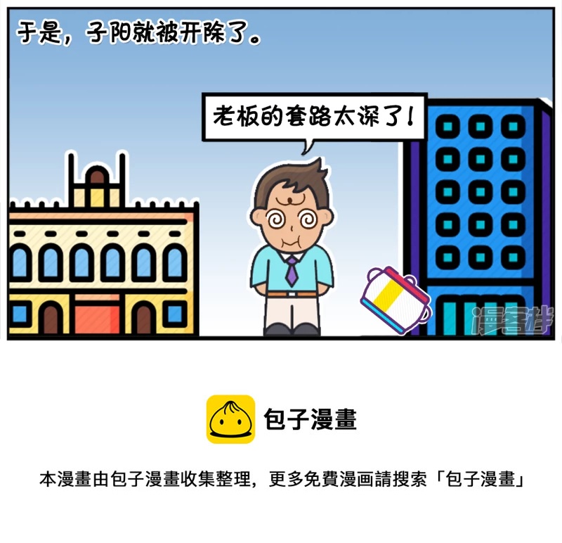 领导晚上在羣里发临时通知7
