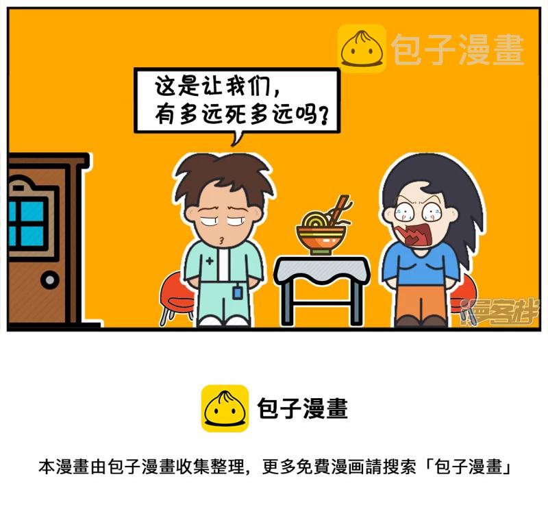 子阳与楚楚在饭店里吃河豚7