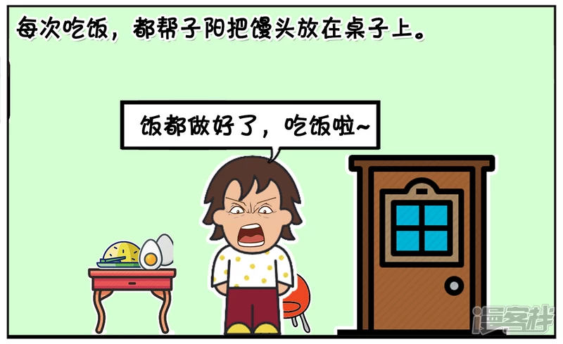 上大学的子阳有一个热心的好室友1