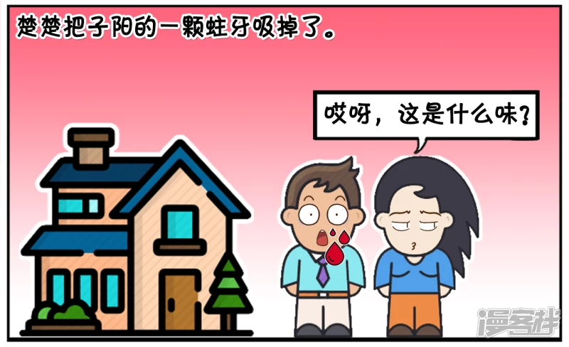 子阳与楚楚是网恋认识的3
