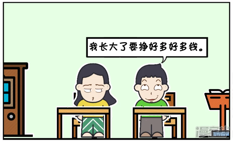 在毕业班会的时候，老师提个问题3