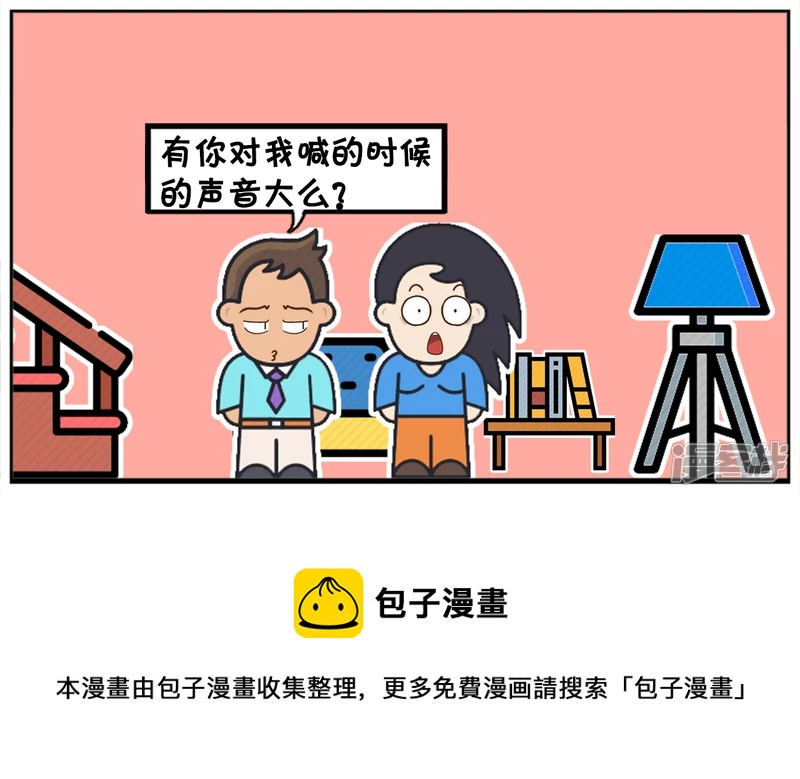 楚楚对子阳总是大吼大叫4