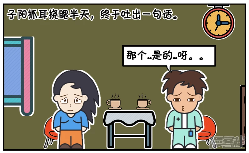 楚天霸陪子阳去一家咖啡厅相亲6