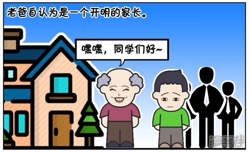 子阳叫了几个同学来家里玩1