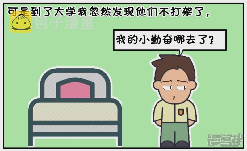 子阳到了三十大学还没毕业5
