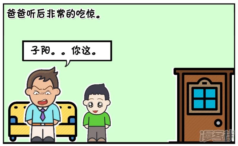 子阳的幼儿园突然放假6