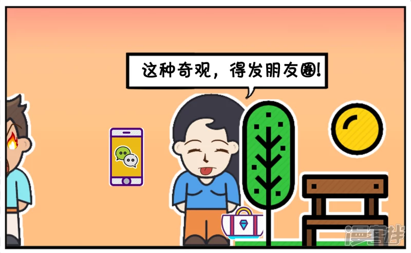 朋友有难楚楚却幸灾乐祸6