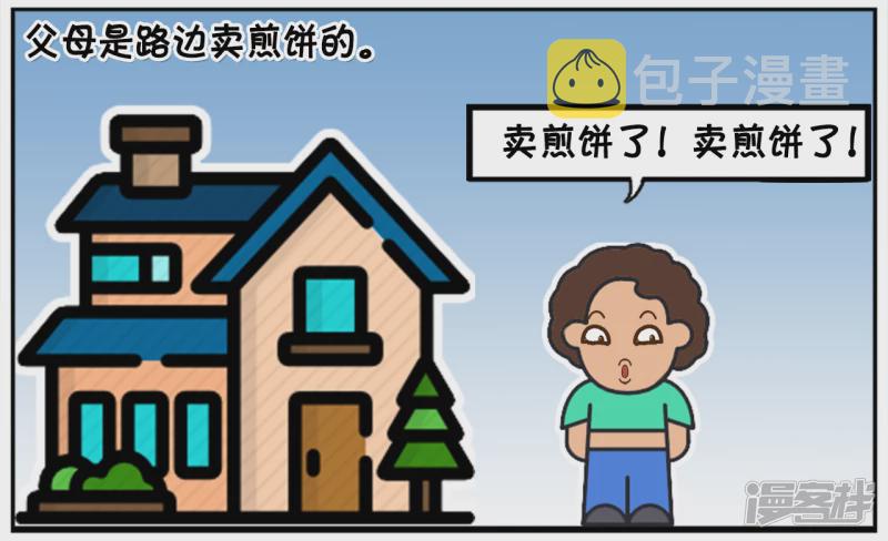 子阳的一位朋友非常有钱3
