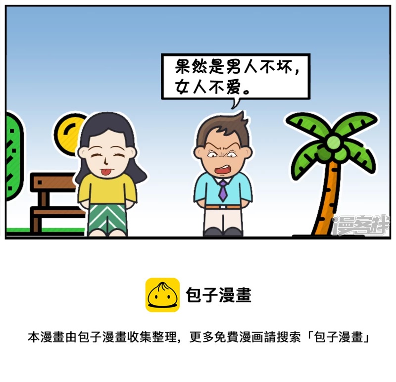 找不到老婆的原因，因爲素质太高7
