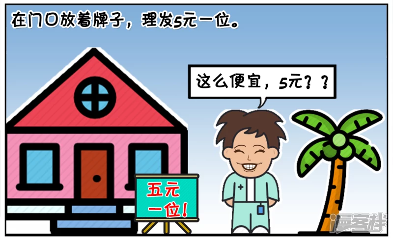 子阳家旁边新开了一家理发店1