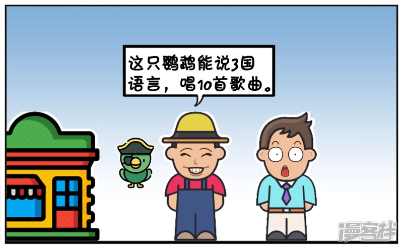 妈妈的生日，子阳送了只鹦鹉2