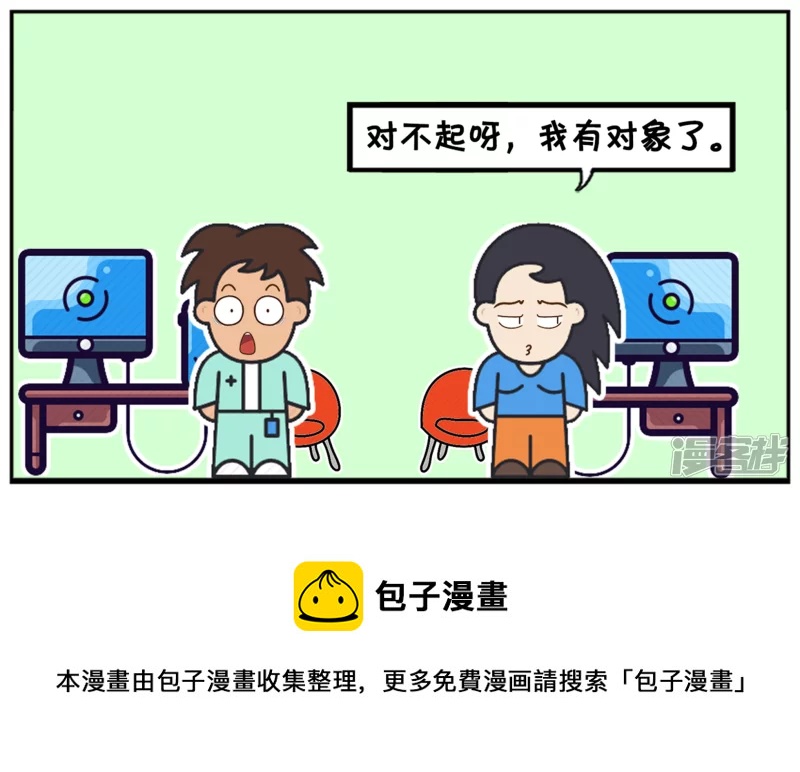 公司新来了个很漂亮的女孩7