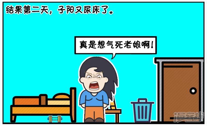 子阳在五岁的时候还尿牀3