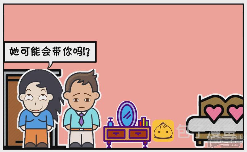 子阳与楚楚讨论出去吃点什麽6