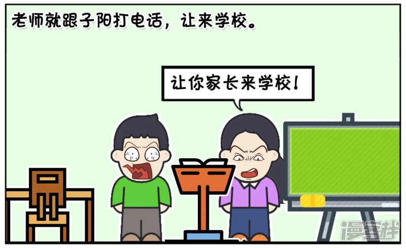 子阳的儿子考试作弊被同学举报1