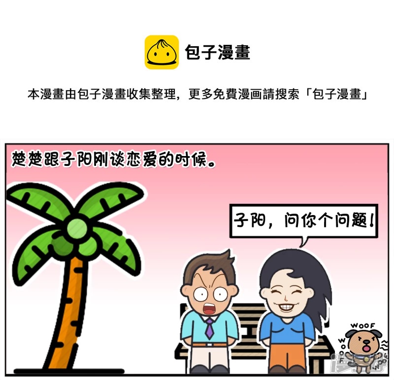 子阳的妈妈学会了游泳0