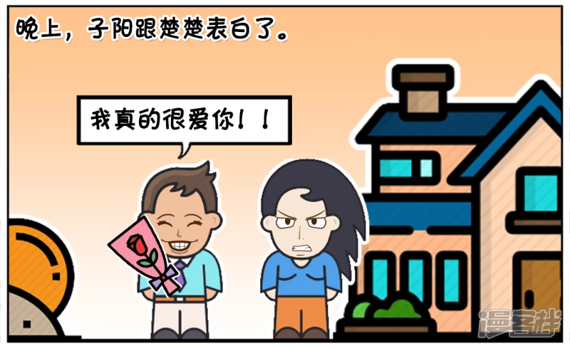 子阳追楚楚很长一段时间1