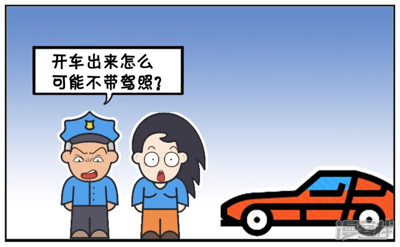 楚楚开车忘记带驾照了2