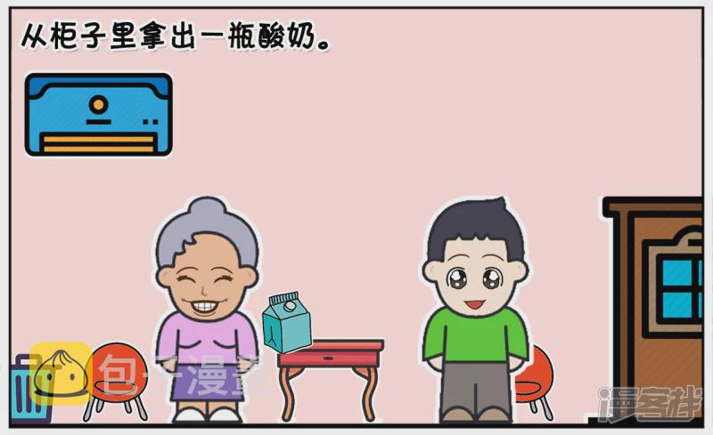 子阳有一次去奶奶家玩2