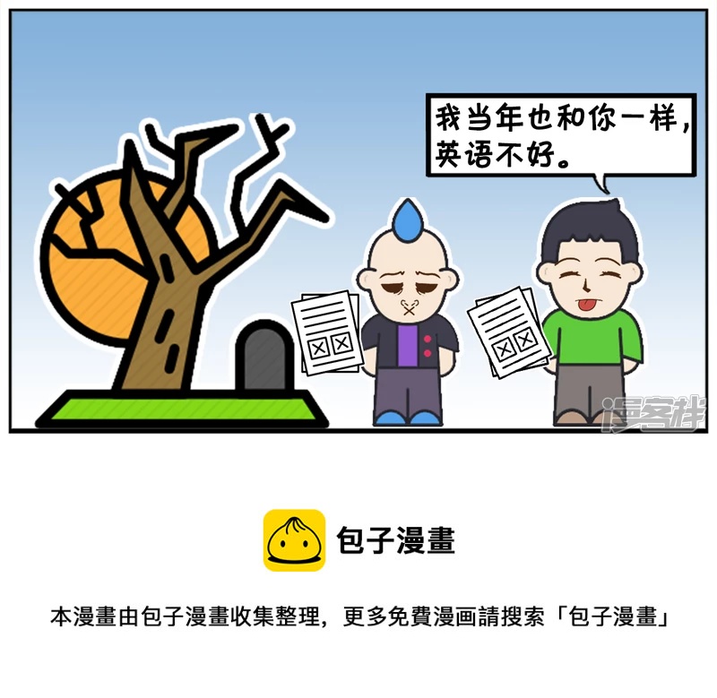 倒数第一问倒数第二如何学校4