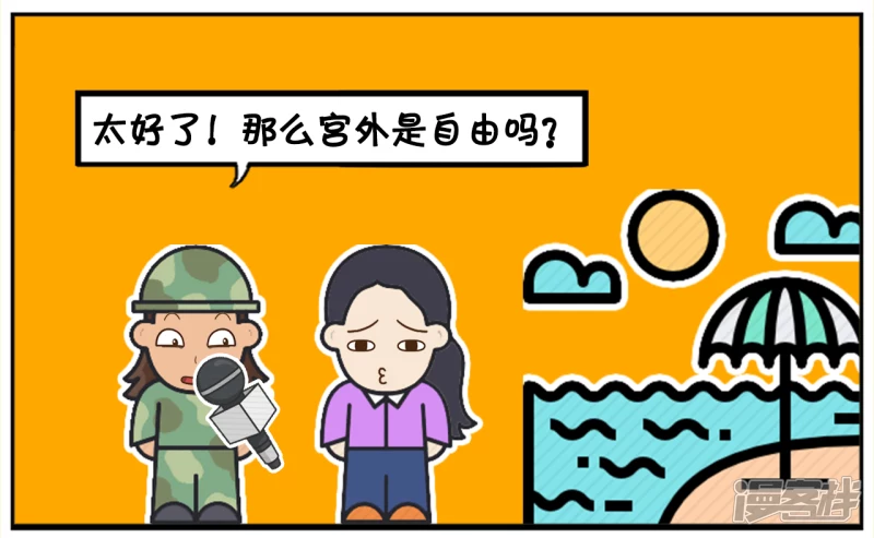 宫里的贵妃娘娘一直向往自由6