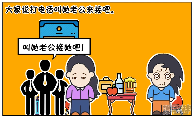 同学聚会，楚楚喝得烂醉如泥1