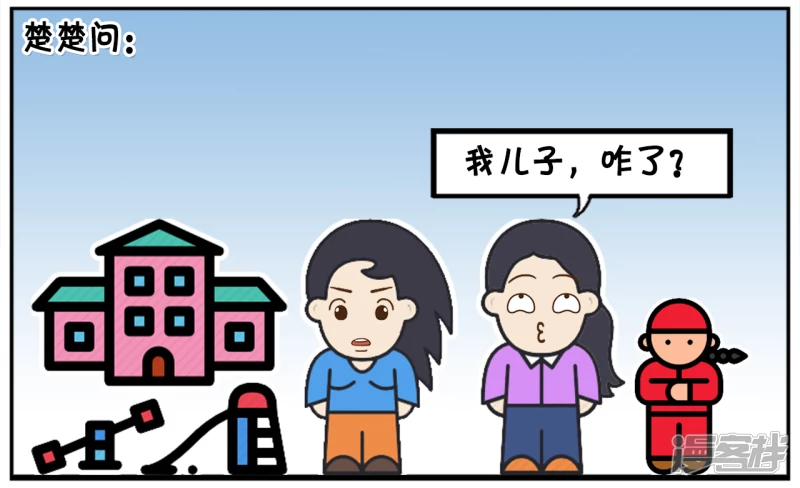 楚楚接儿子回家的时候3