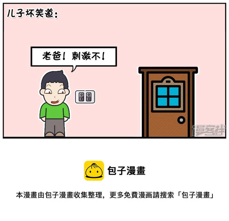 子阳举起左手跪在地上跟楚楚道歉7