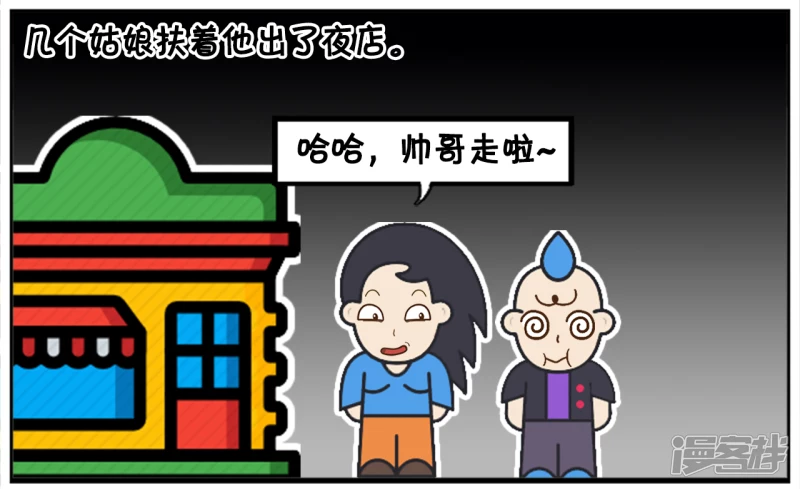 穷小子武洋买了一把跑车钥匙5