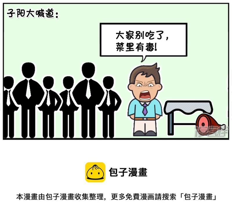 楚楚中午去公司食堂吃饭7